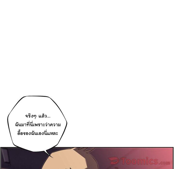 SuperNova page 93