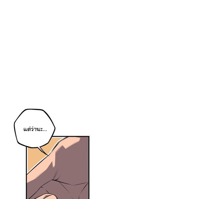 SuperNova page 95