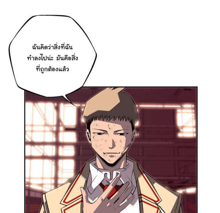 SuperNova page 97