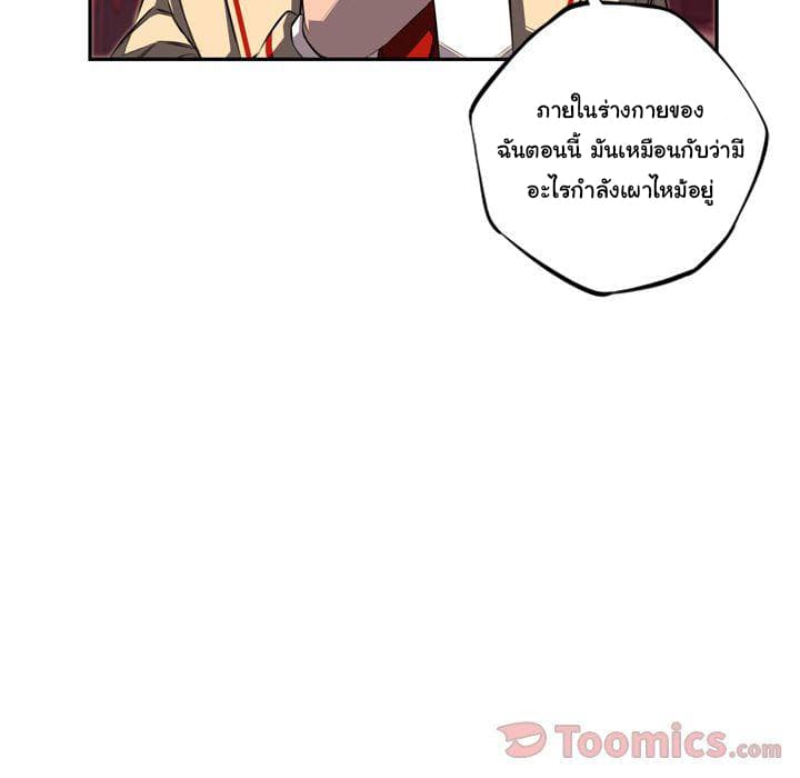 SuperNova page 98