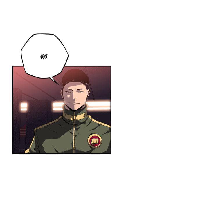 SuperNova page 99
