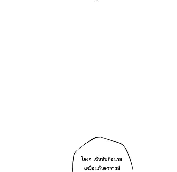 SuperNova page 101