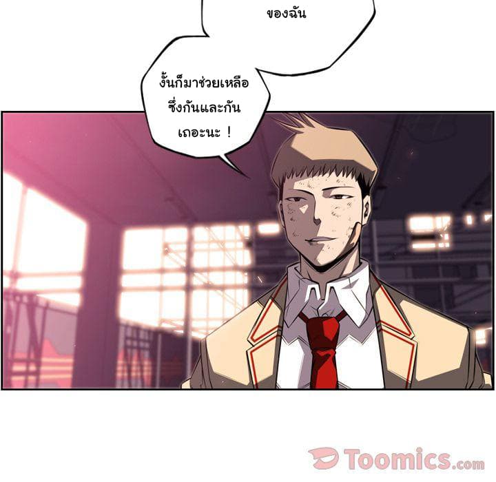 SuperNova page 102