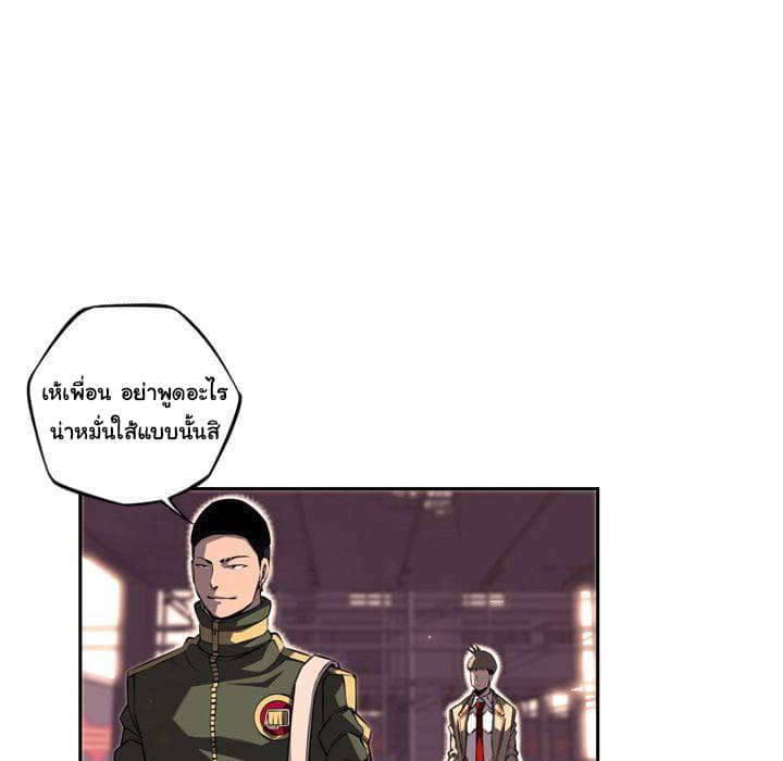 SuperNova page 103