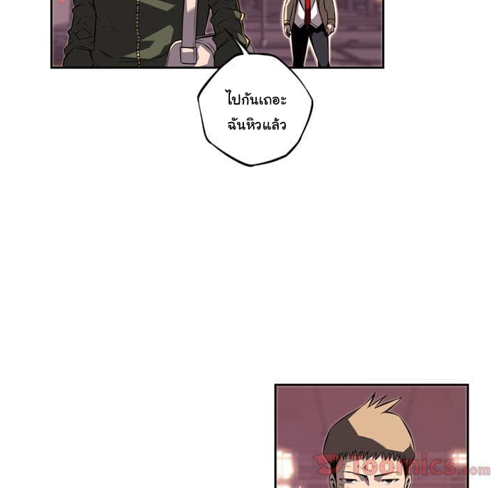 SuperNova page 104