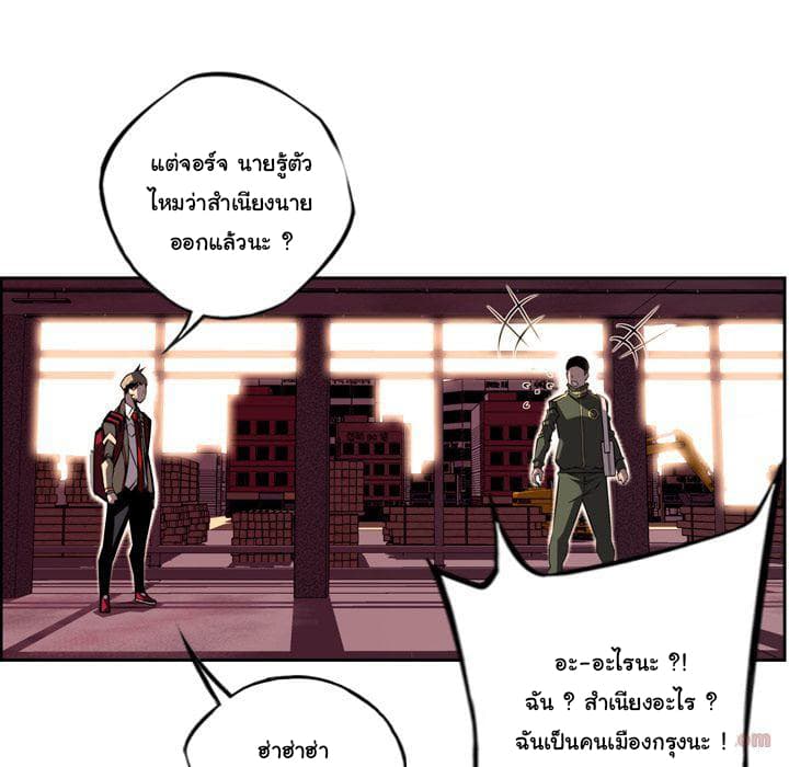 SuperNova page 106