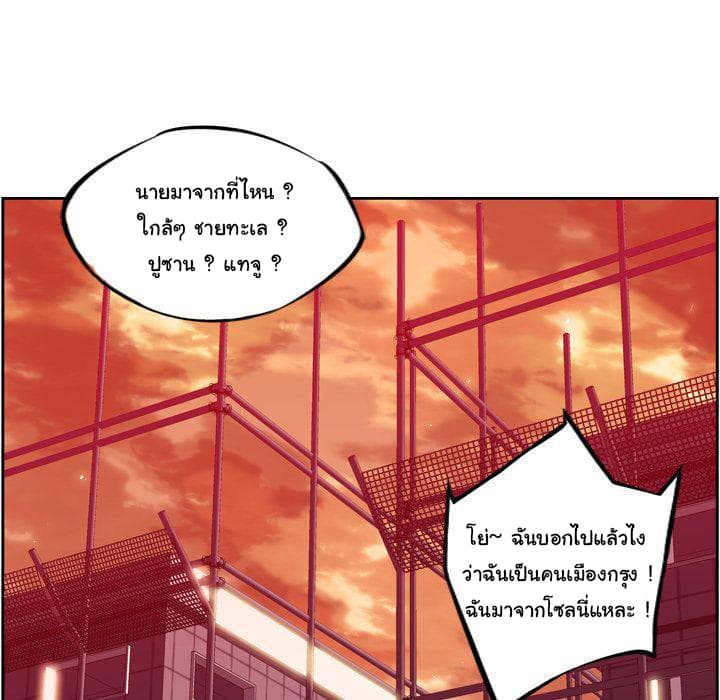 SuperNova page 108