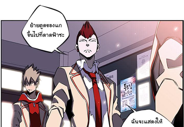 SuperNova page 5