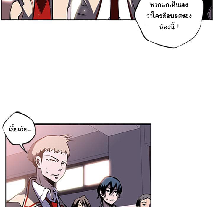 SuperNova page 6