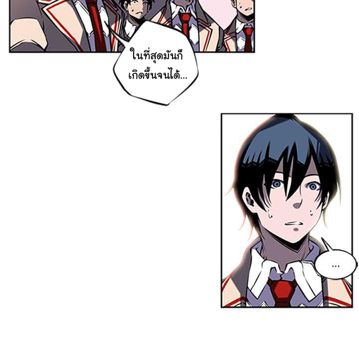 SuperNova page 7