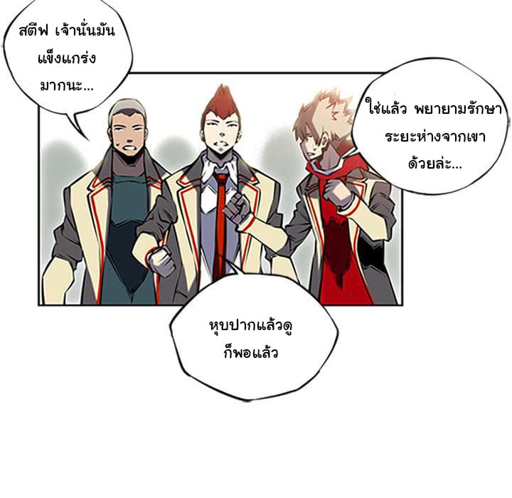 SuperNova page 16