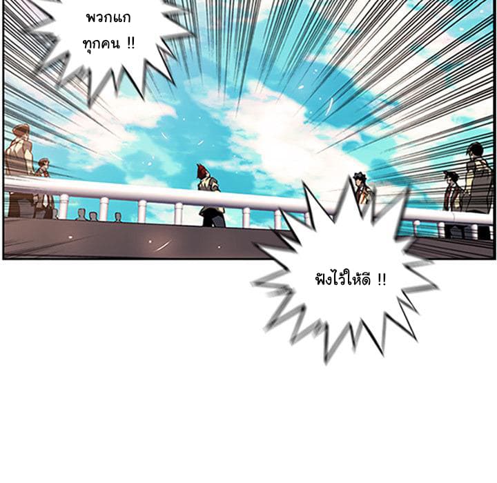 SuperNova page 18
