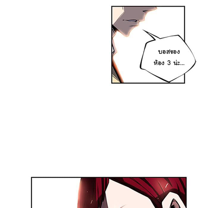SuperNova page 20
