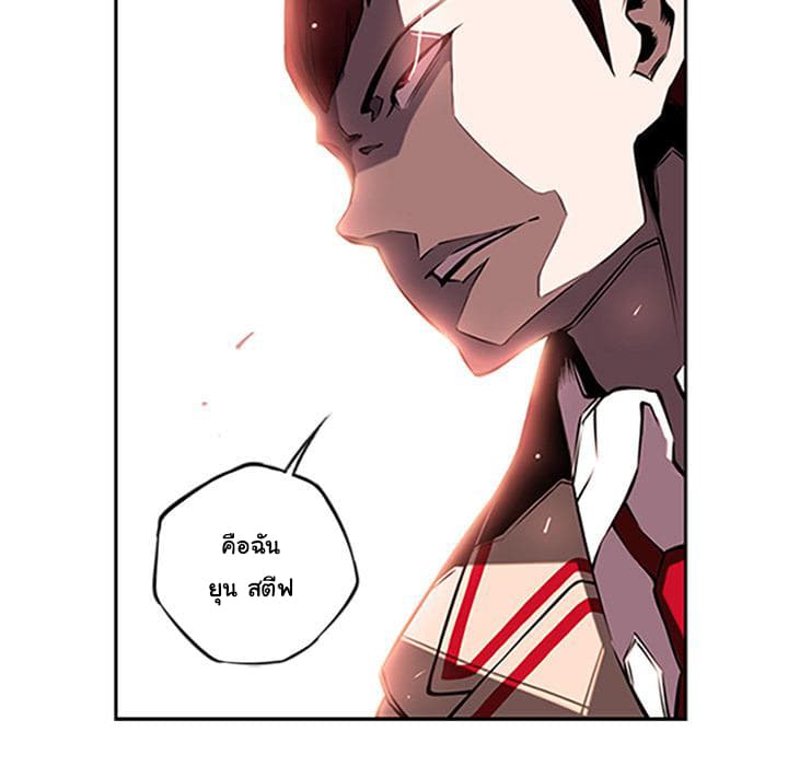SuperNova page 21