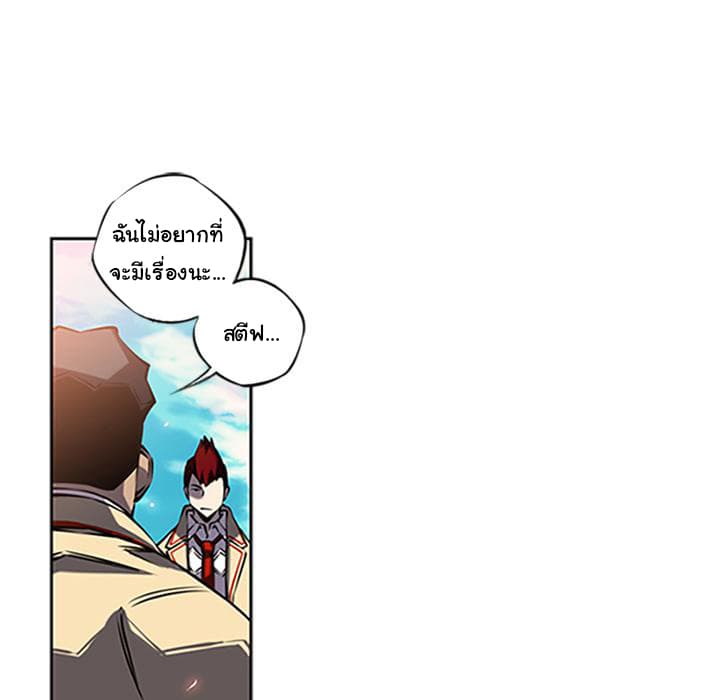SuperNova page 22