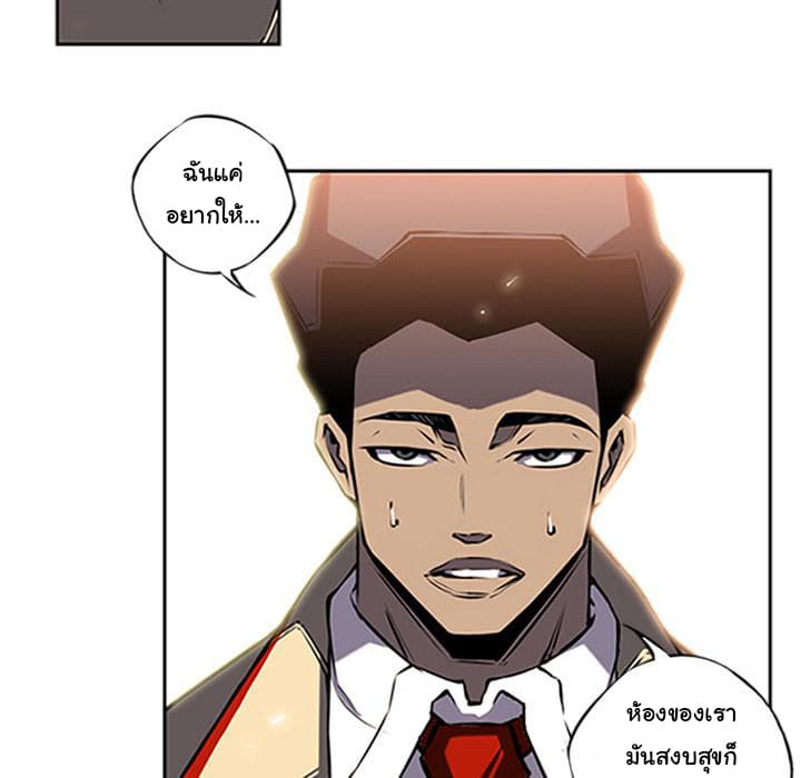 SuperNova page 23