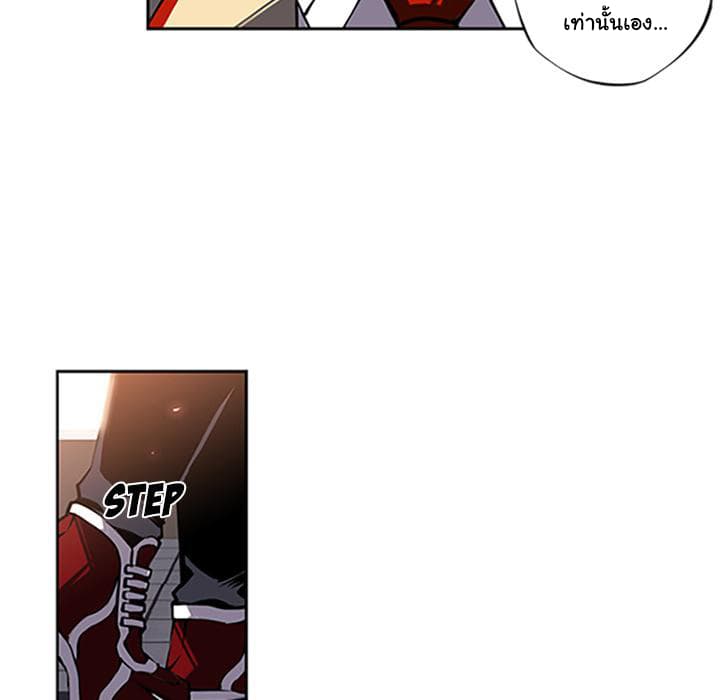 SuperNova page 24