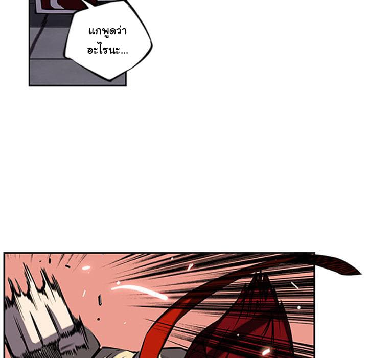 SuperNova page 25