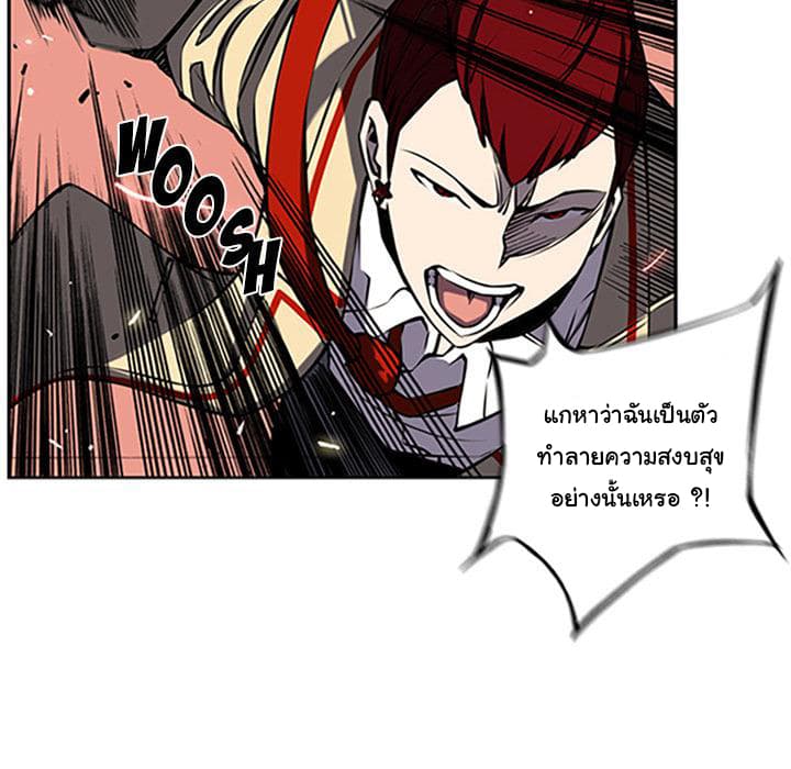 SuperNova page 26