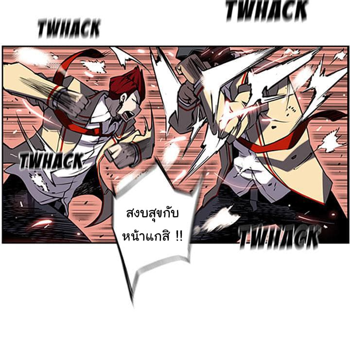 SuperNova page 29