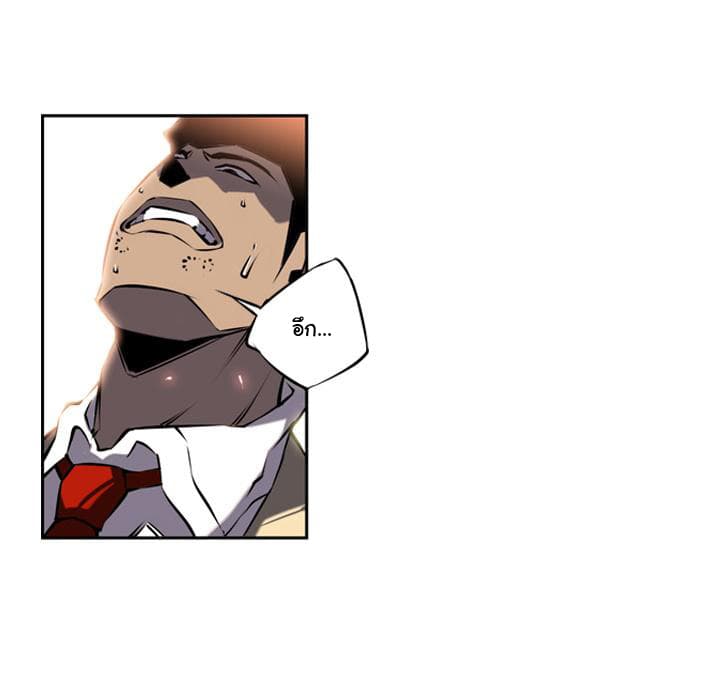 SuperNova page 32