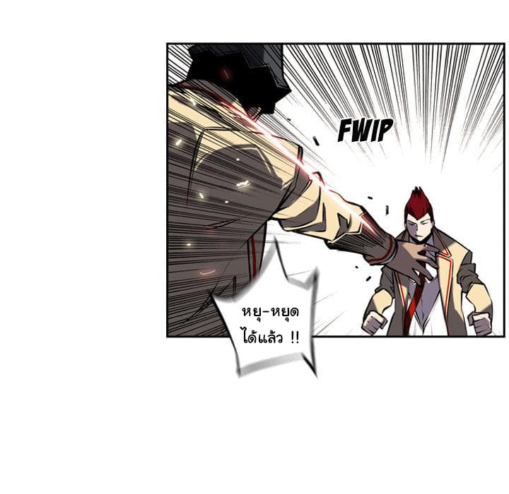 SuperNova page 33