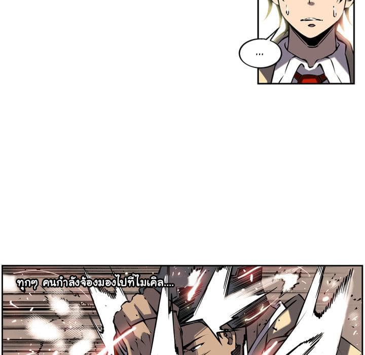 SuperNova page 40