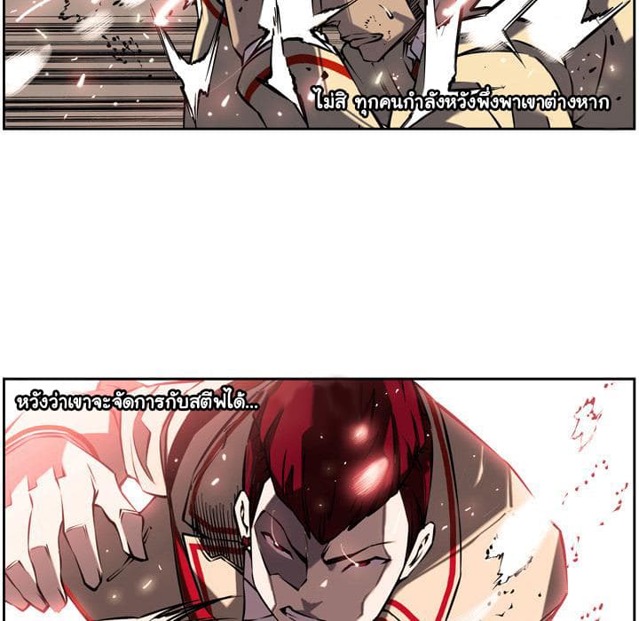 SuperNova page 41
