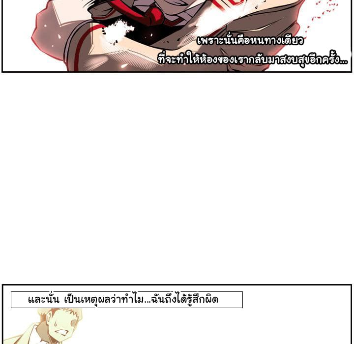 SuperNova page 42