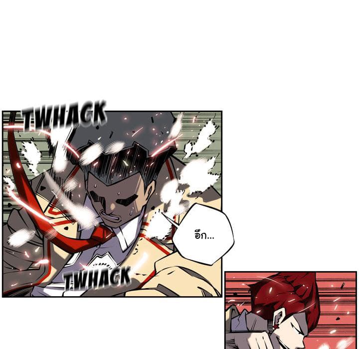 SuperNova page 44