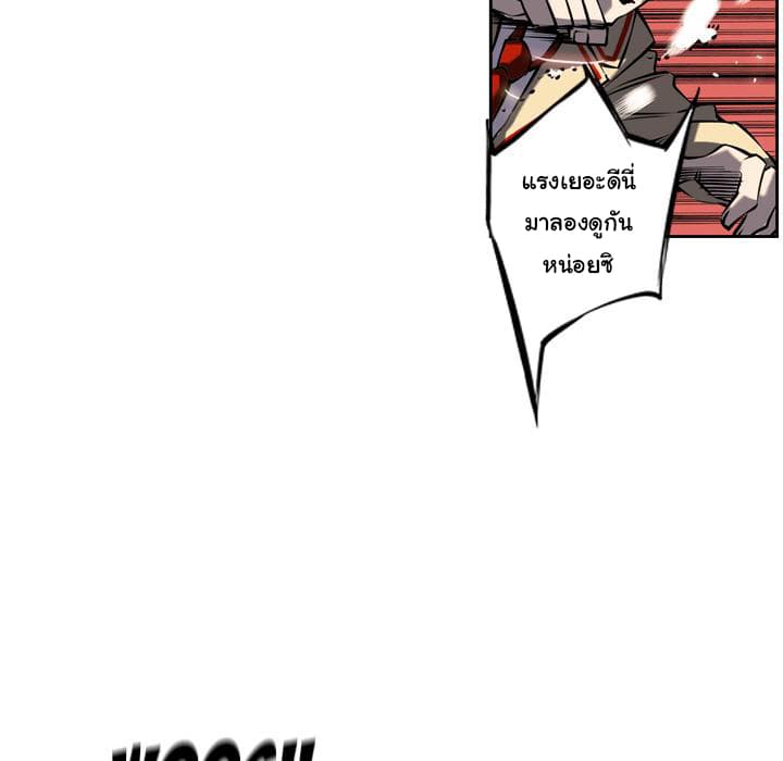 SuperNova page 45