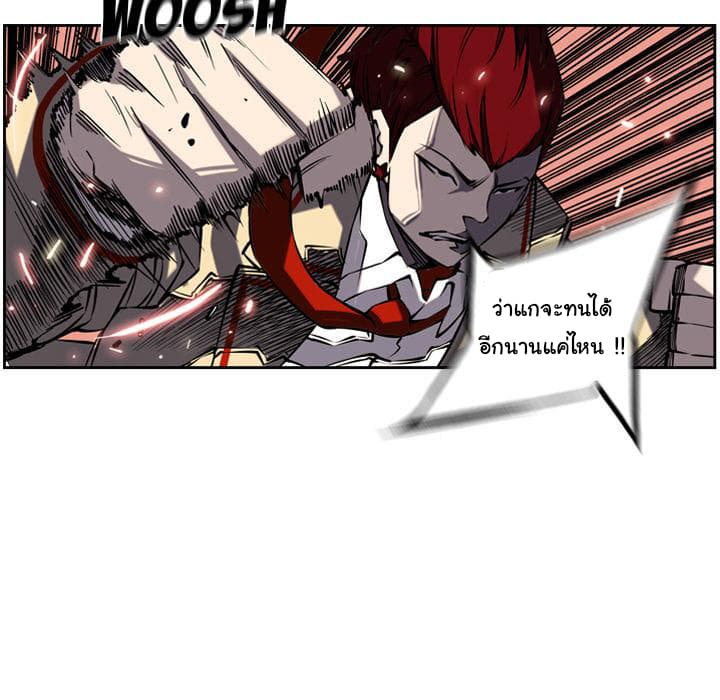 SuperNova page 46