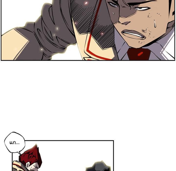 SuperNova page 49