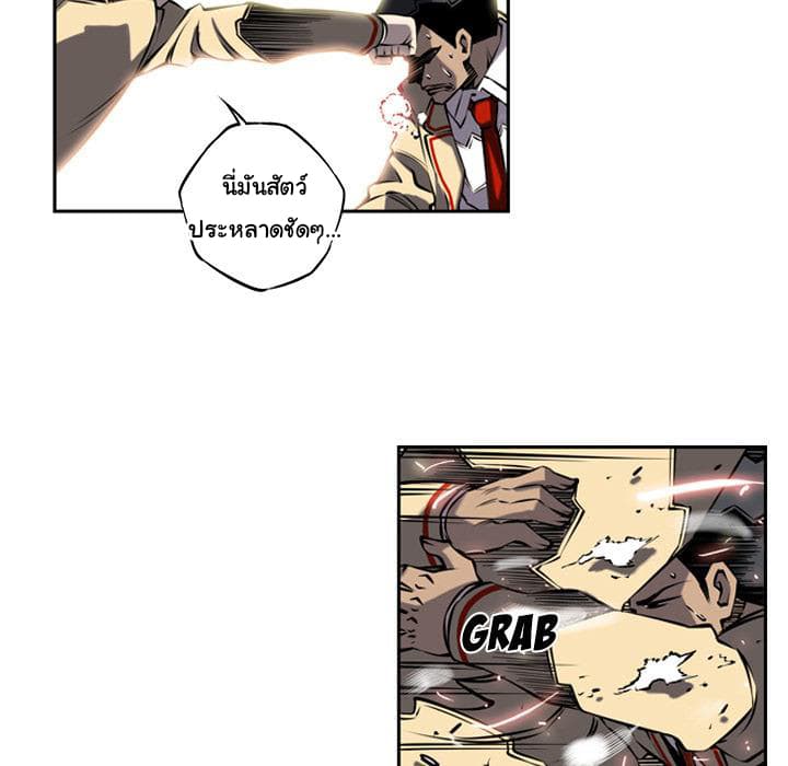 SuperNova page 50