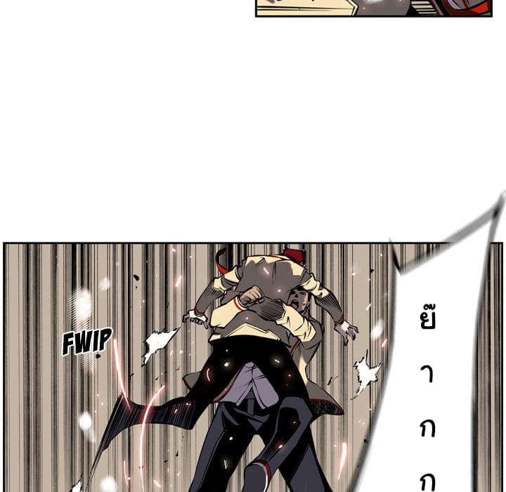 SuperNova page 51