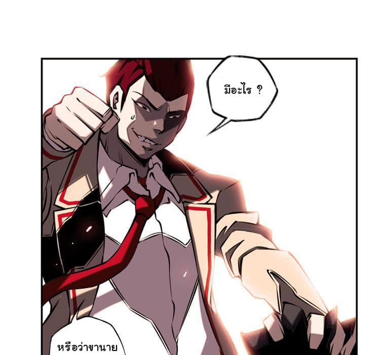 SuperNova page 55