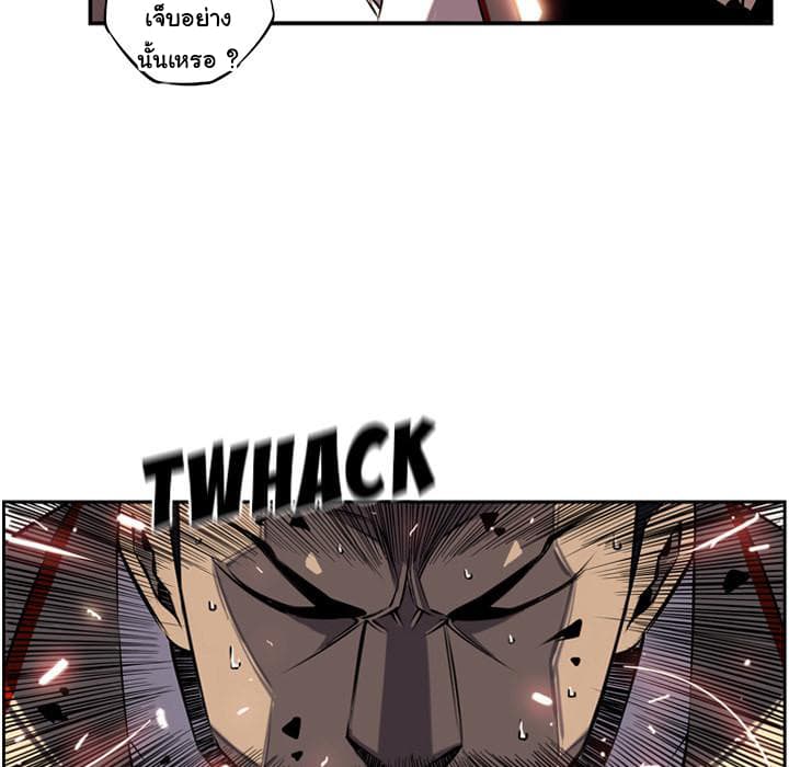 SuperNova page 56