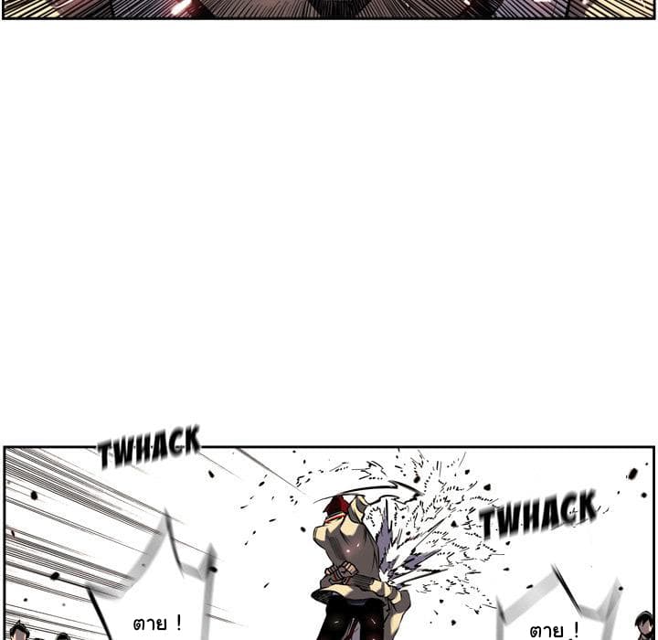 SuperNova page 57