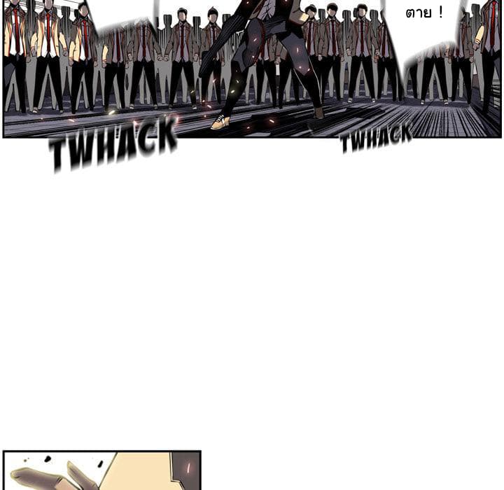 SuperNova page 58