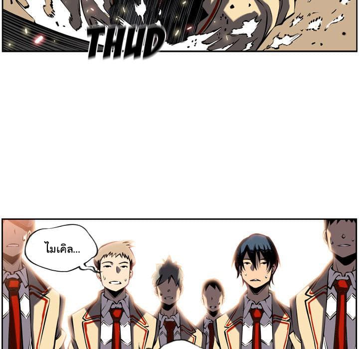 SuperNova page 61
