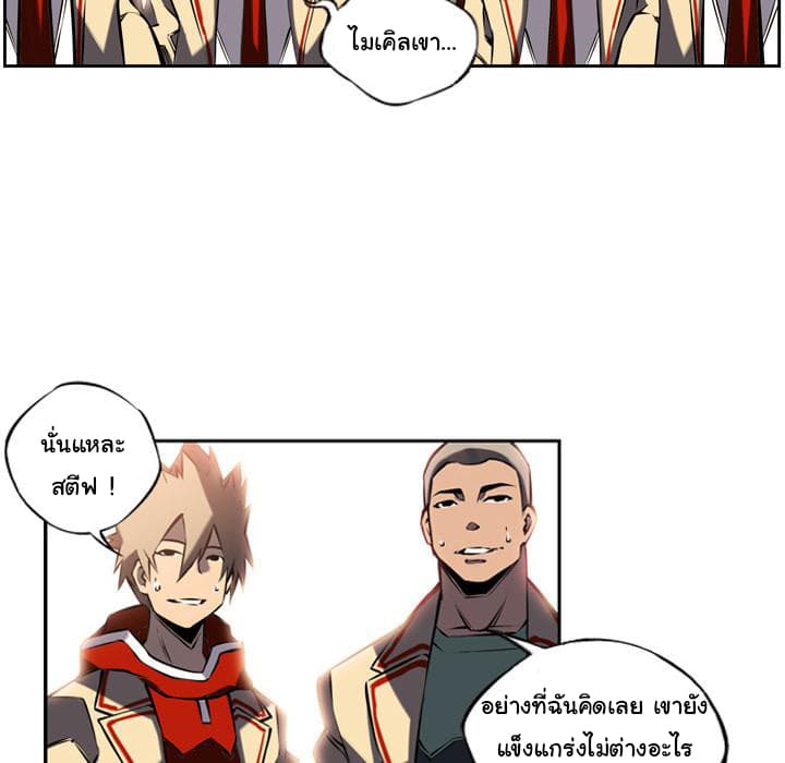 SuperNova page 62
