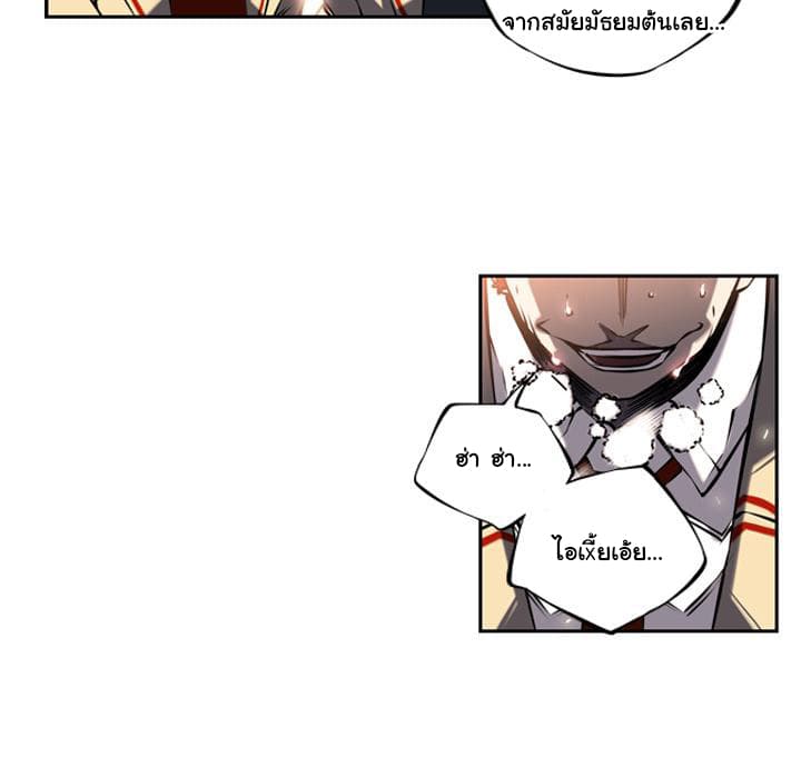 SuperNova page 63