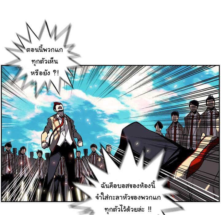 SuperNova page 64