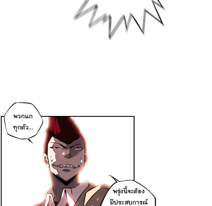 SuperNova page 65