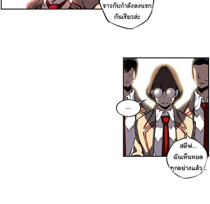SuperNova page 66