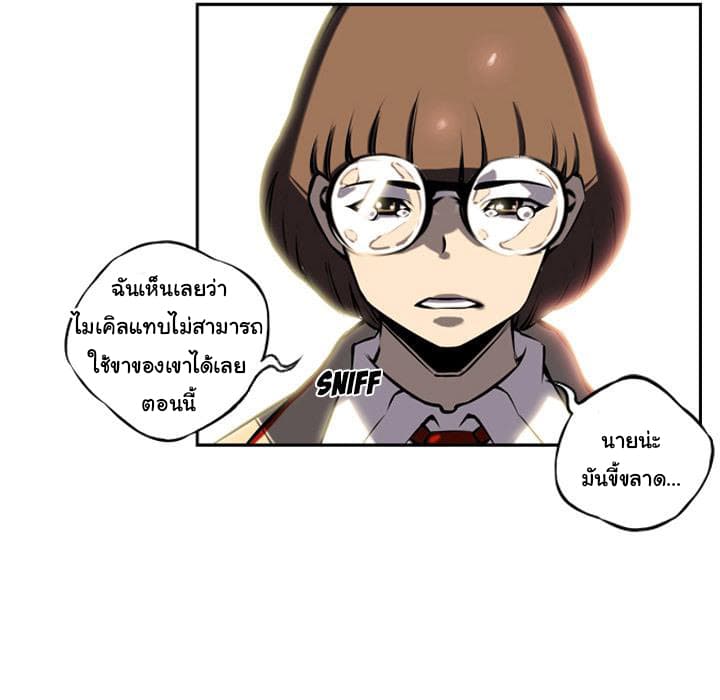 SuperNova page 68