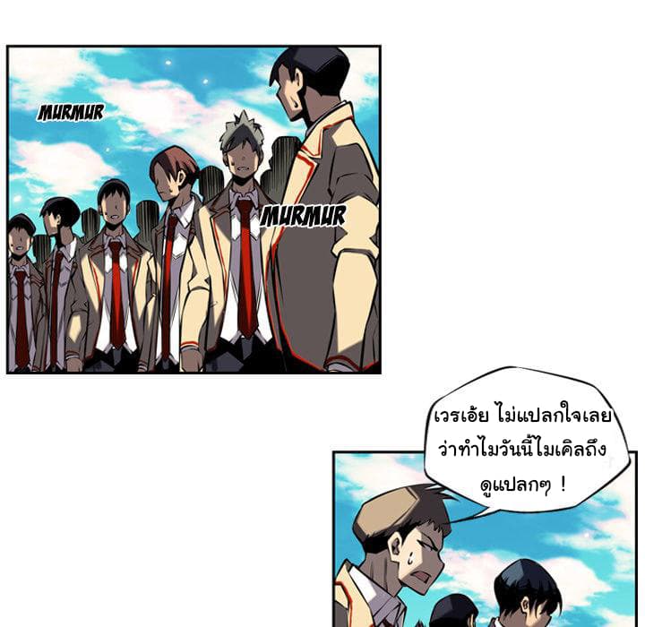 SuperNova page 69