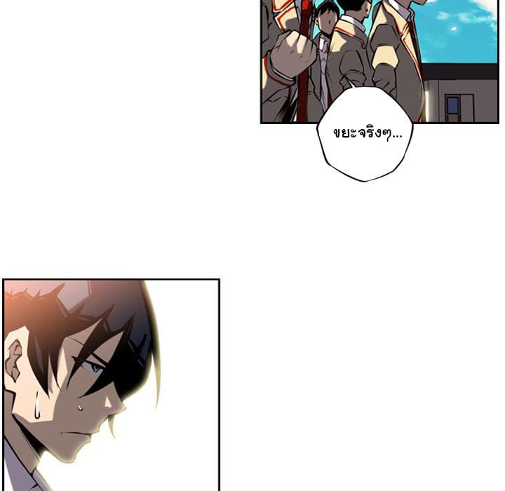 SuperNova page 70
