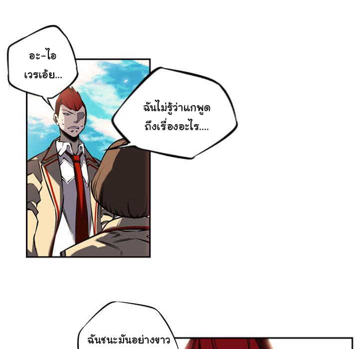 SuperNova page 72
