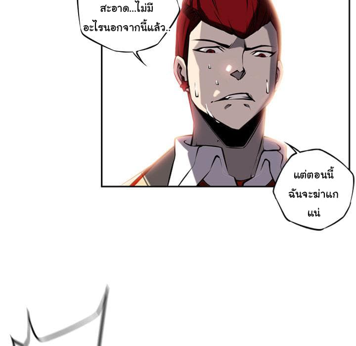 SuperNova page 73